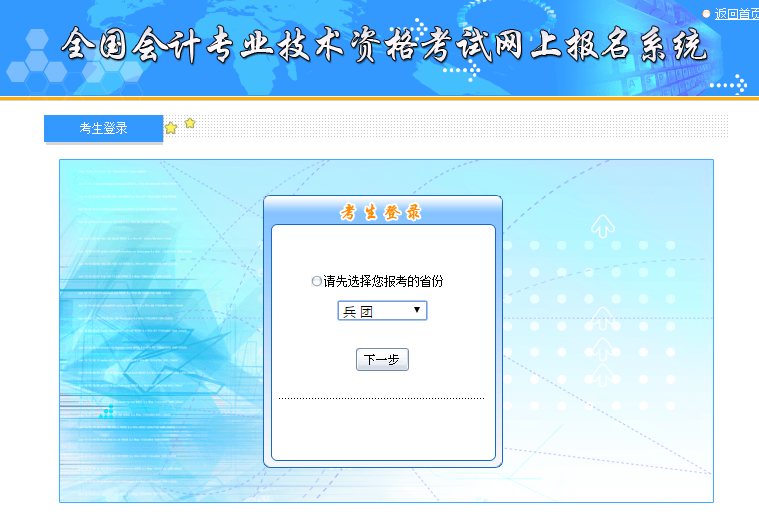 兵团