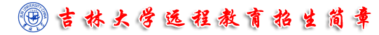 西南科技大学招生简章